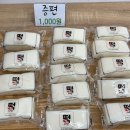 친절떡사랑 이미지