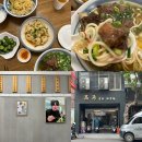 대만 가오슝 우육면 완당 맛집추천 만탕면식 메뉴 영업시간 웨이팅