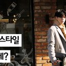 옷잘남 네이버블로그