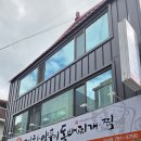 평창양푼이동태찌개.찜 | 지산동 숨은 맛집? 평창양푼이동태찌개찜에서 만난 인생 대구동태탕!