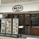 회기역 점심 웰돈카츠&amp;떡볶이 경희대점 주말 마실