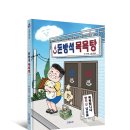 반석목욕탕 이미지