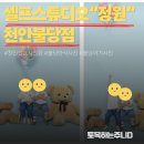 추억정원 | 아기랑 특별한 추억! 정원 셀프사진관 셀프스튜디오 천안불당점 다녀온 후기, 아기랑 가족사진 찍기 추천