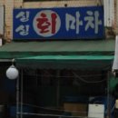 싱싱회마차 이미지