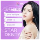 스타치과기공소 이미지