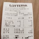 롯데리아(봉명점) 이미지