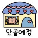 세자매스토리