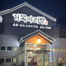 아리랑한의원 이미지