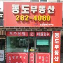 정우부동산공인중개사사무소 이미지
