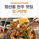 칠구빵빵통닭