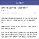 한동훈이 지랑 가족들 계정으로 윤석열 욕하는글 겁나 올렸던거 국힘 당원들한테 딱 걸림 이미지