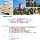 유성국제여행사