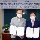 (재)FITI시험연구원 이미지