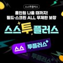 스마트스코어