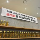 익산 모심 영등동 오리주물럭 솔직후기