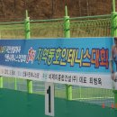 2013` 국민생활체육안동시테니스연합회 1차 지역동호인 테니스 대회 입상자 사진 및 대회 모습 이미지