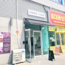 남자 다운펌 다운컷 잘하는 위례 미용실 헤이크 이용 후기
