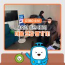 달성주민건강증진센터 | 2호선 기관사들의 마음 건강 챙기기!