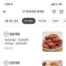신기한꽃게장 이미지