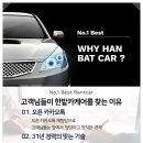 한밭카서비스 이미지