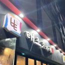 돈암사거리약국