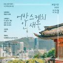 어반스케치로 그려보는 우리동네 이미지