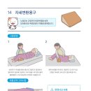 로뎀복지용구 이미지