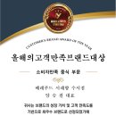 2023 &lt;올해의고객만족브랜드대상&gt; 수상 베레푸드 서래향 수서점