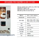 금강자판기