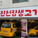 청주시오야끼 이미지
