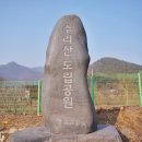 수리산도립공원 매쟁이골(입구) 이미지