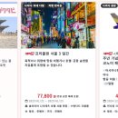 (주)한국관광여행사 이미지