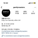 젠틀리로스터스(GENTLY ROASTERS)