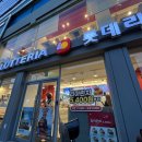 롯데리아목동사거리점 이미지