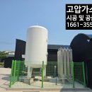 사천산소가스 이미지