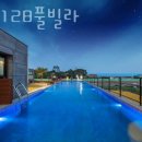플랜128풀빌라 이미지