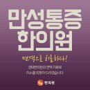 구서한의원 이미지