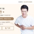 녹양한의원 이미지