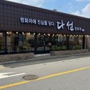 다선쌍화차 네이버블로그
