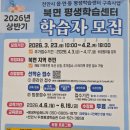 생활댄스(강좌번호 : 17) | 천안시 무료 강좌(북면·입장·광덕) 놓치지 말고 신청하세요!