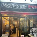 해운대 막창 이미지