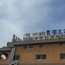 일심식당 이미지