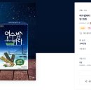 여수밤바다F&B