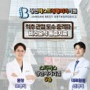 서울장안정형외과의원 이미지