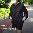 이노스포츠 - 춘천시 방죽길 16 | [이노에] 시스루바람막이, 등산부터 장마철까지 만능인 여름 필수템 후기
