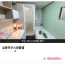 드림빌원룸텔 이미지
