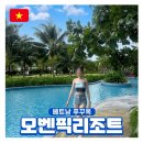 푸른휘트니스 | 푸꾸옥 모벤픽리조트 풀억세스룸 프라이빗수영장 객실 후기