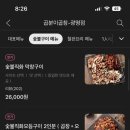 곱분이곱창광명사거리역점 이미지