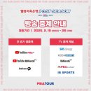 웰컴 당구장 이미지