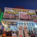 현대농장정육점 | 봉천동 소고기 맛집 농장사람들 현대시장점에서 간만에 배에 기름칠 ~ 😋🐮🫶